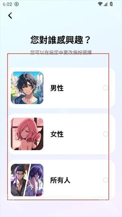 MiraiMind聊天软件下载最新版