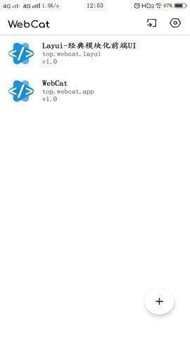 WebCat最新版