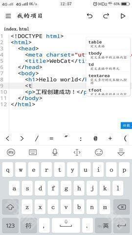 WebCat最新版