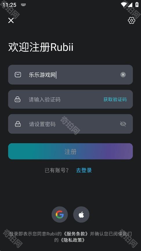 rubii下载安装手机版