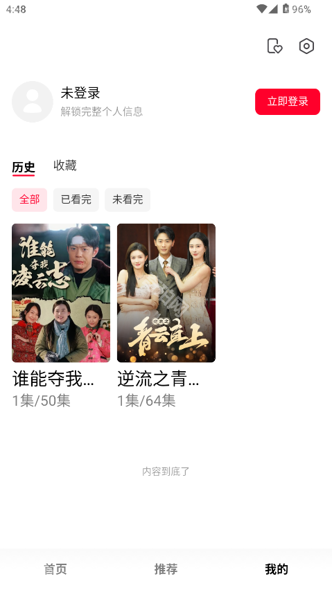 围观短剧免费版