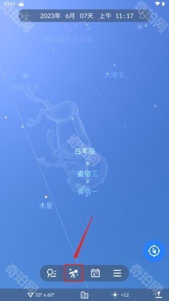 Sky Tonight软件使用教程图片6