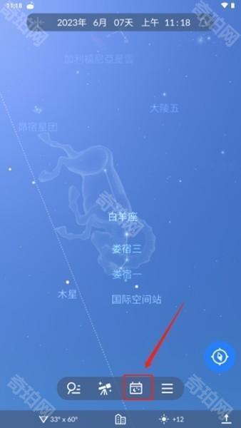 Sky Tonight软件使用教程图片9