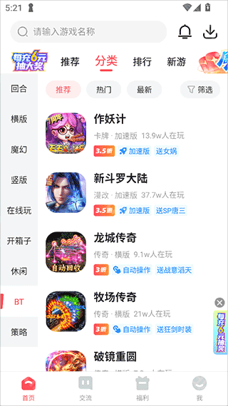 3387游戏盒子