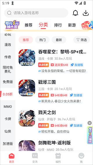 3387游戏盒子
