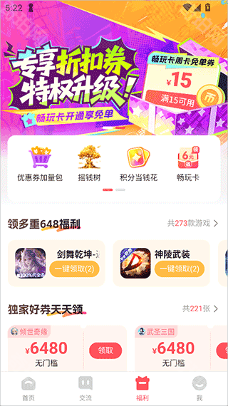 3387游戏盒子