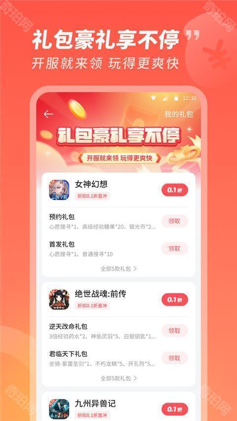 3387游戏盒子