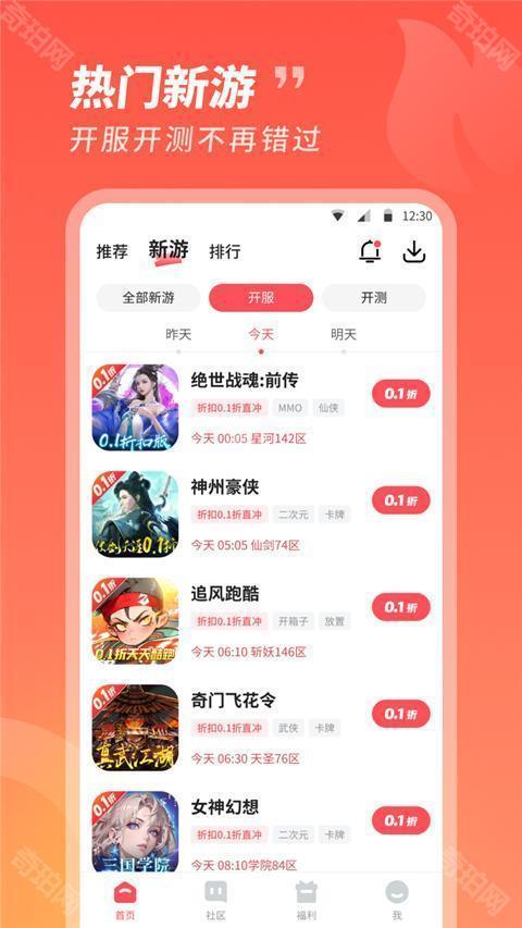 3387游戏盒子