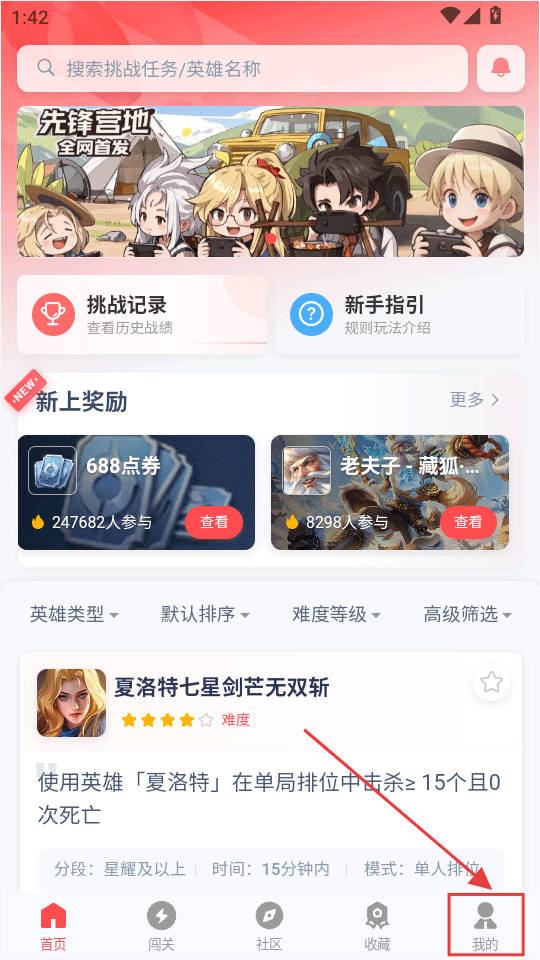 先锋营地最新版