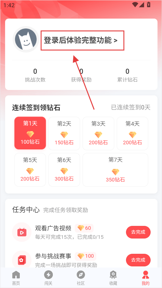 先锋营地最新版