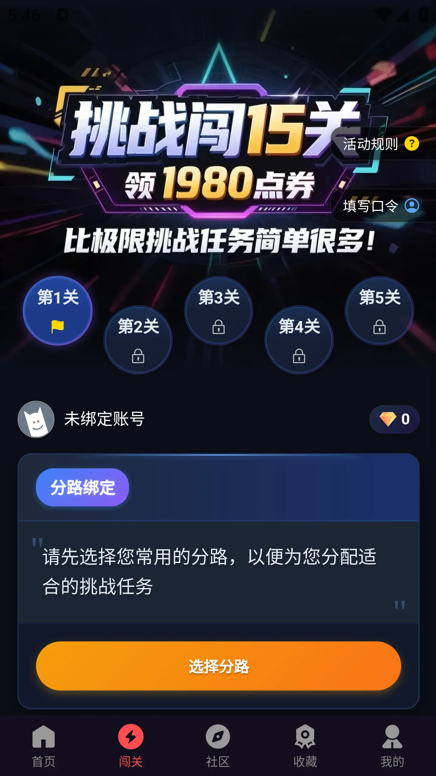 先锋营地最新版