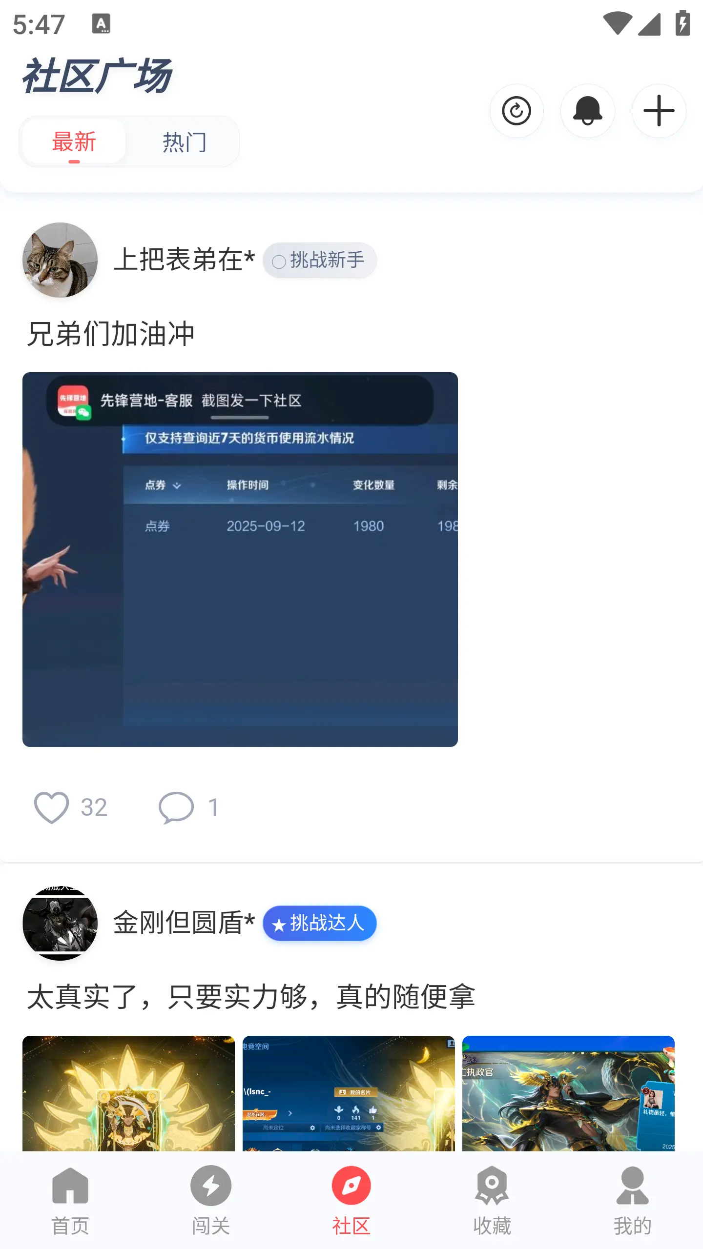 先锋营地最新版