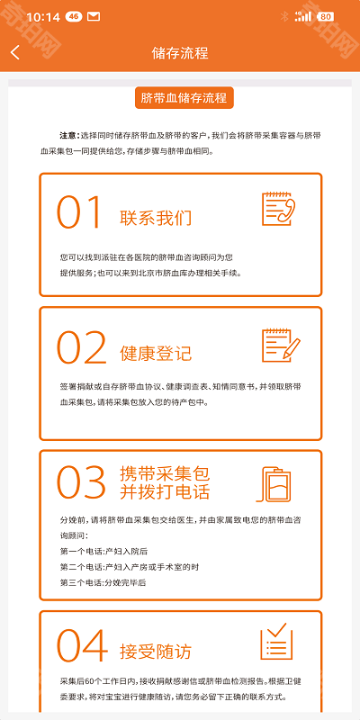 北京脐血库