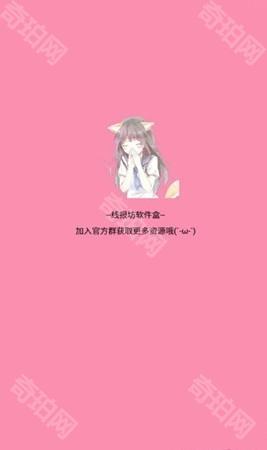 线报坊软件盒