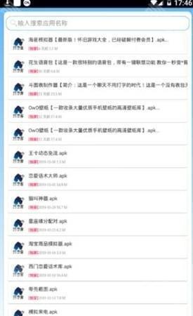 线报坊软件盒
