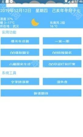 线报坊软件盒