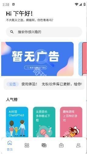 无极软件库