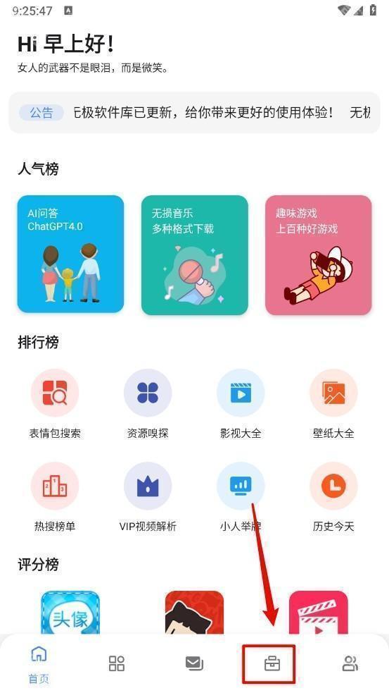 无极软件库