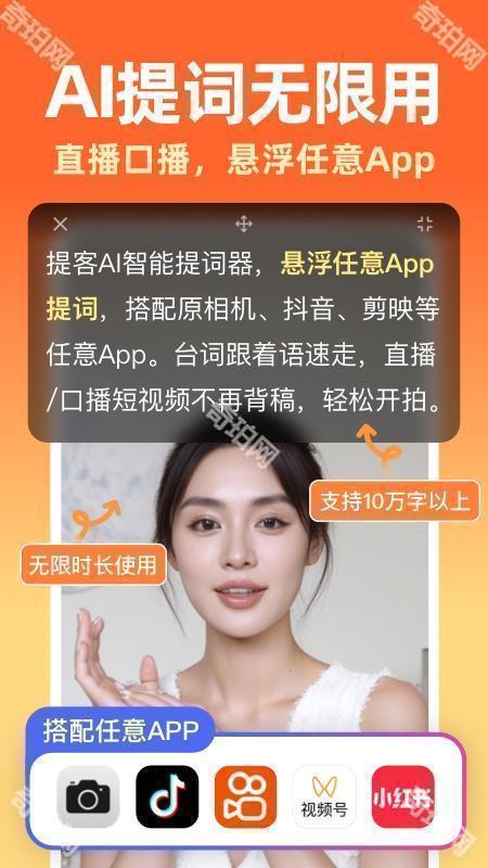 提客