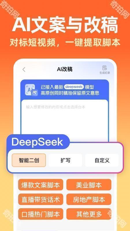 提客
