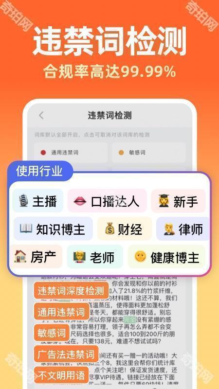 提客