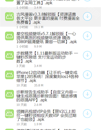 秋名山车神软件库免费版