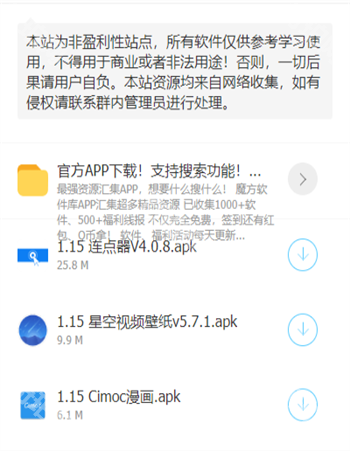 秋名山车神软件库免费版