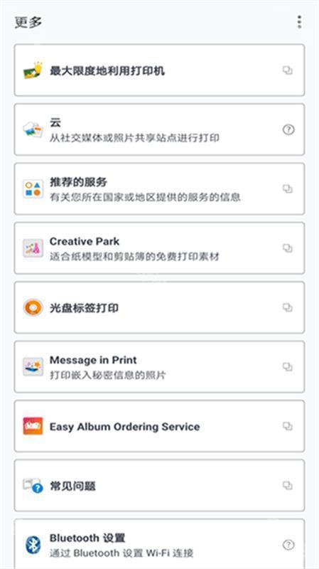 canon print安卓版官方下载-canon print（佳能打印）安卓手机版下载V3.5.1 - 奇珀网