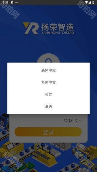 扬荣智造