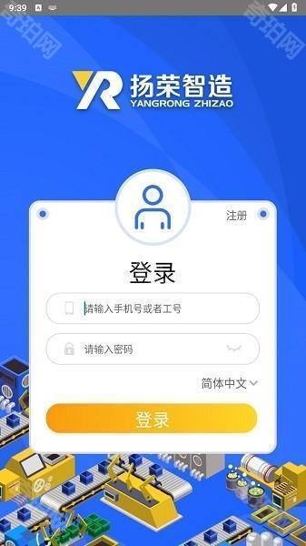 扬荣智造