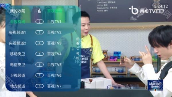 电视家5.0永久免费TV版