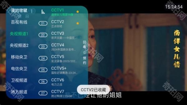 电视家5.0永久免费TV版