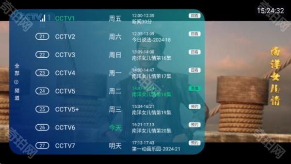 电视家5.0永久免费TV版