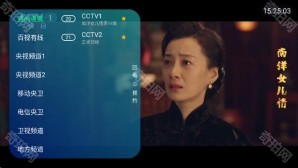 电视家5.0永久免费TV版