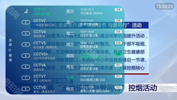 电视家重生版TV版