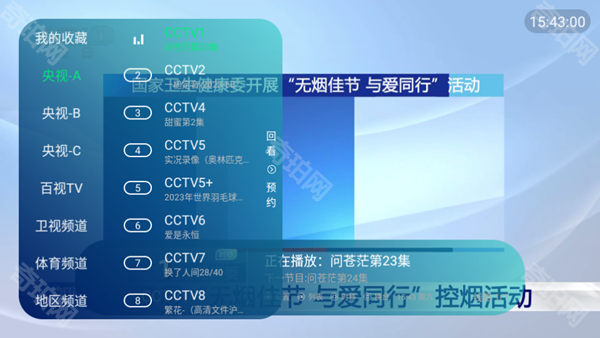 电视家重生版TV版