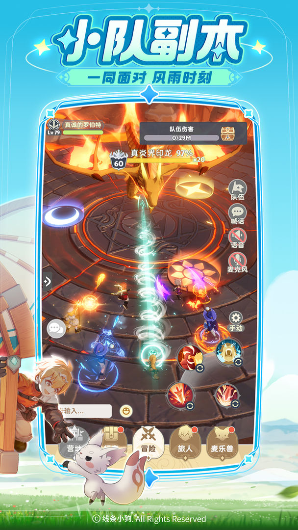 出发吧麦芬台服