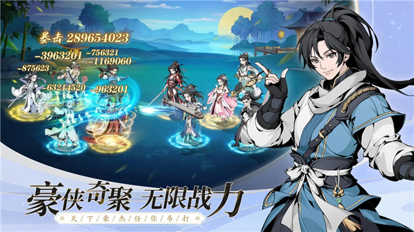 雪刀群侠传0.1折手游