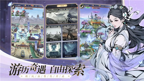 雪刀群侠传国际bt