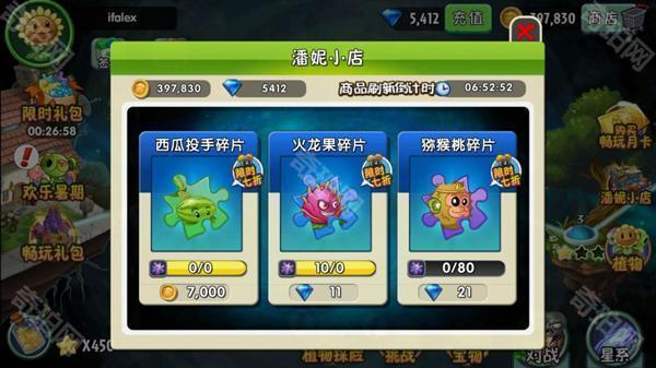 植物大战僵尸2版全5阶植物