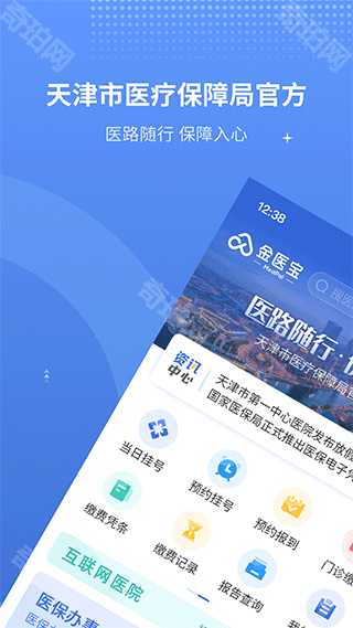 金医宝