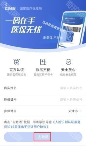 金医宝怎么添加就诊人图片2