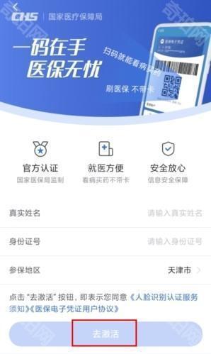 金医宝怎么实名认证图片2