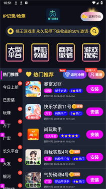 楠王游戏库