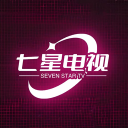 七星TV