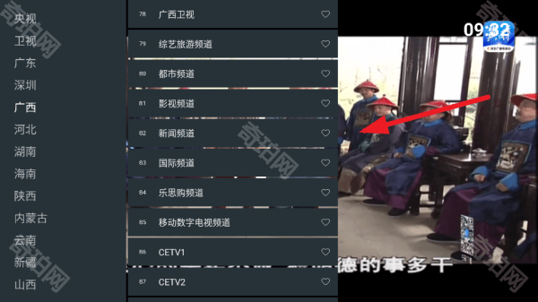 七星TV