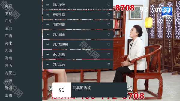 七星TV