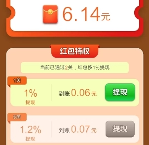 成语闯关营红包版