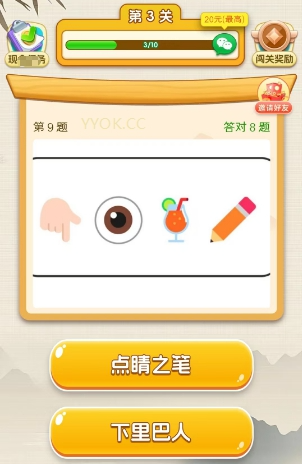 成语闯关营赚钱游戏