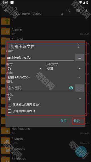 ZArchiverPro